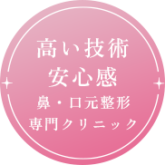 高い技術安心感