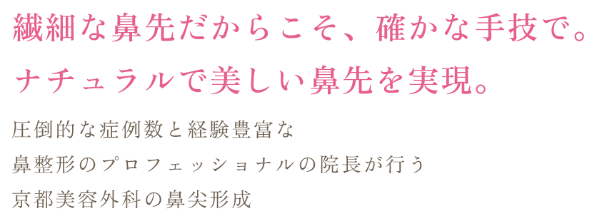 鼻