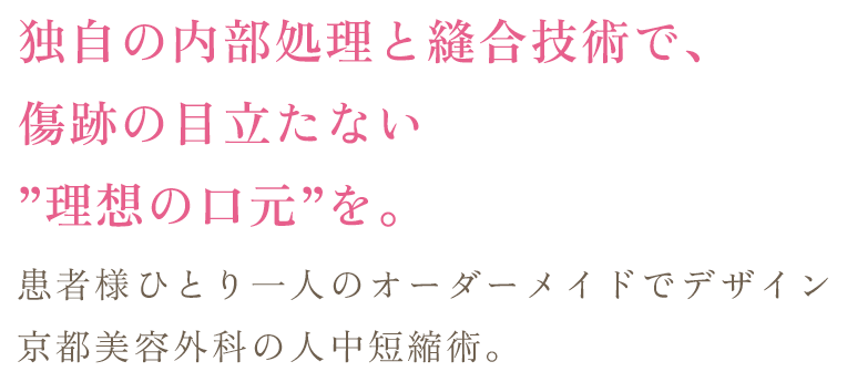 繊細な鼻先