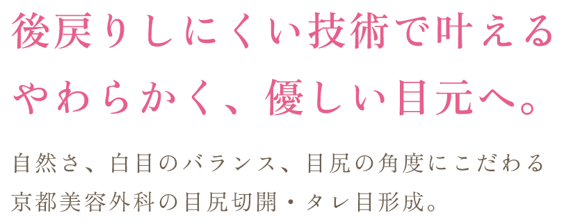二重埋没法