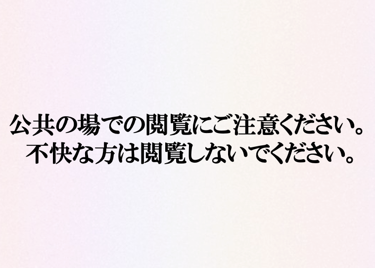 小陰唇縮小術症例モザイク