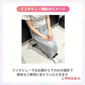 小陰唇縮小術インタビューモニターのイメージ写真