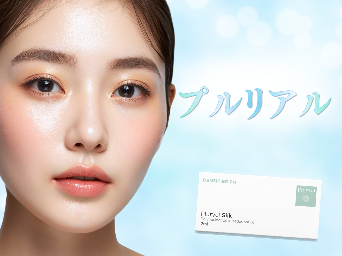 肌育注射プルリアルキャンペーン京都駅前美容外科