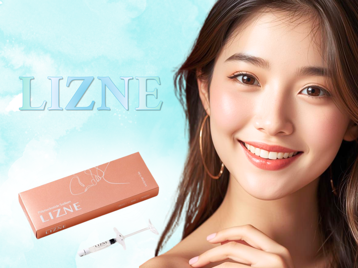 肌育注射リズネキャンペーン京都駅前美容外科