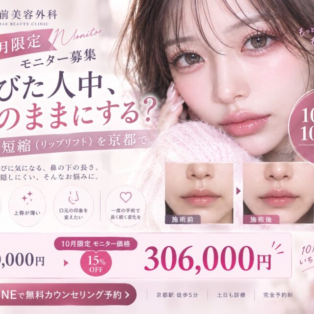 人中短縮CP